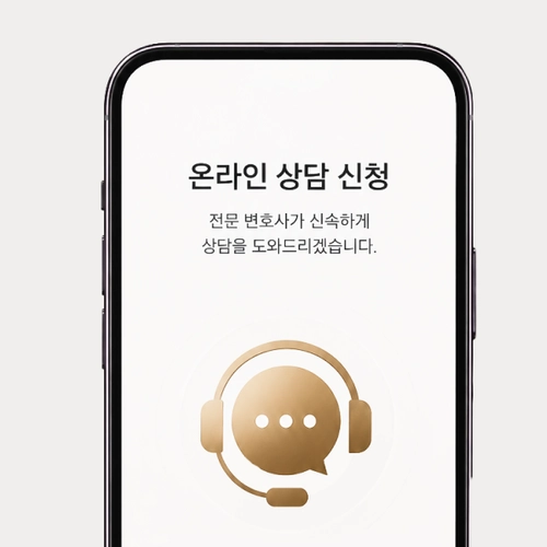 평택시변호사 상담문의를 원한다면